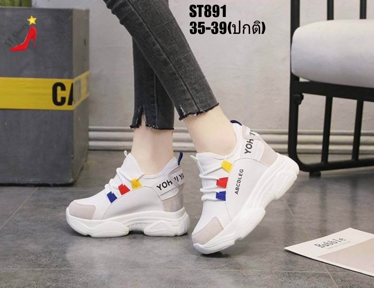 รองเท้าผ้าใบเสริมส้นแต่งสีลาย Sport (สีขาว)