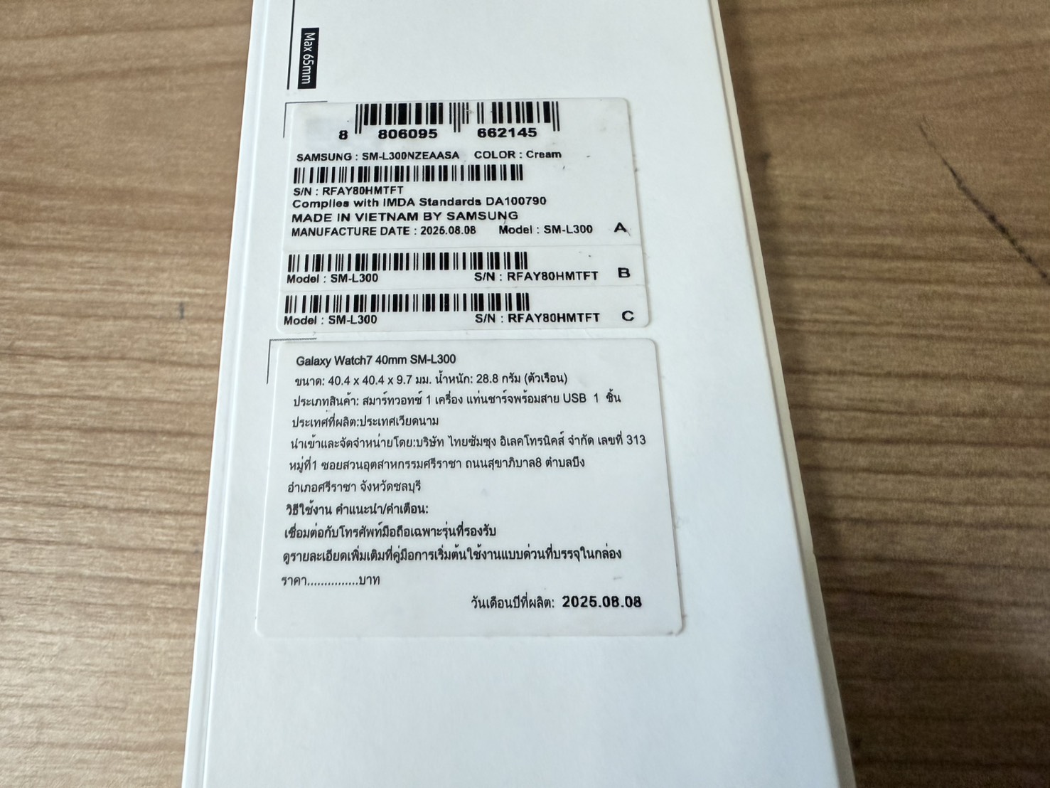 สมาร์ทวอทช์ Samsung Galaxy Watch 7+สายชาร์จ (40mm Cream)