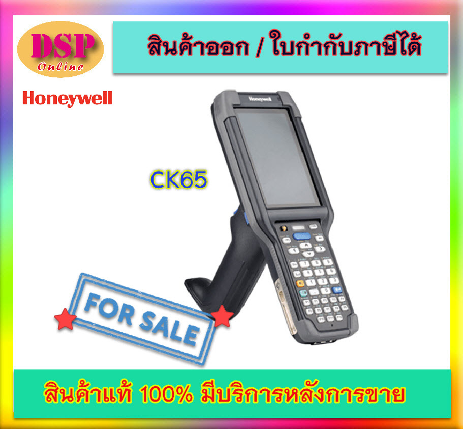 ขายถูก เครื่องอ่านบาร์โค้ดมือถือ Honeywell Dolphin CK65 Mobile Computer ประกันศูนย์