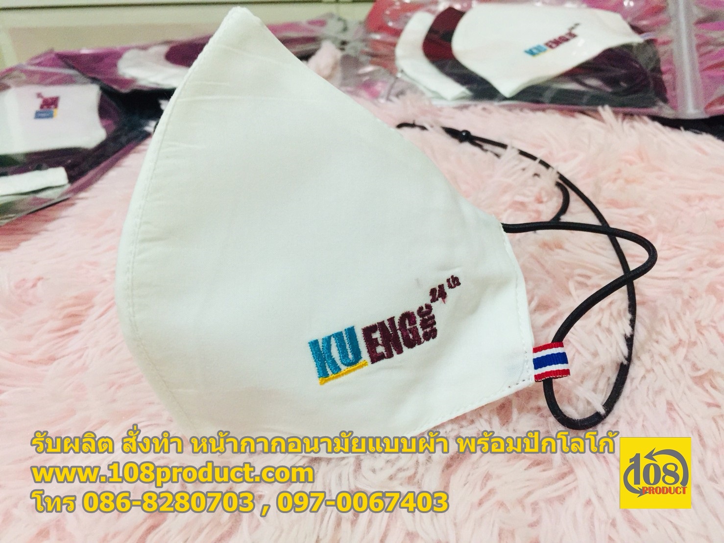 หน้ากากผ้า แบบ สายคล้อง