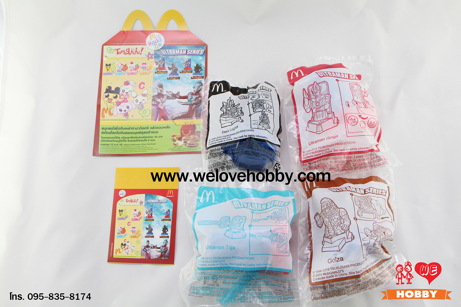 โมเดลของเล่นแมคโดนัลด์(McDonald's) แฮปปี้มีล Happy Meal ชุด Ultraman อุลตร้าแมน (2015)