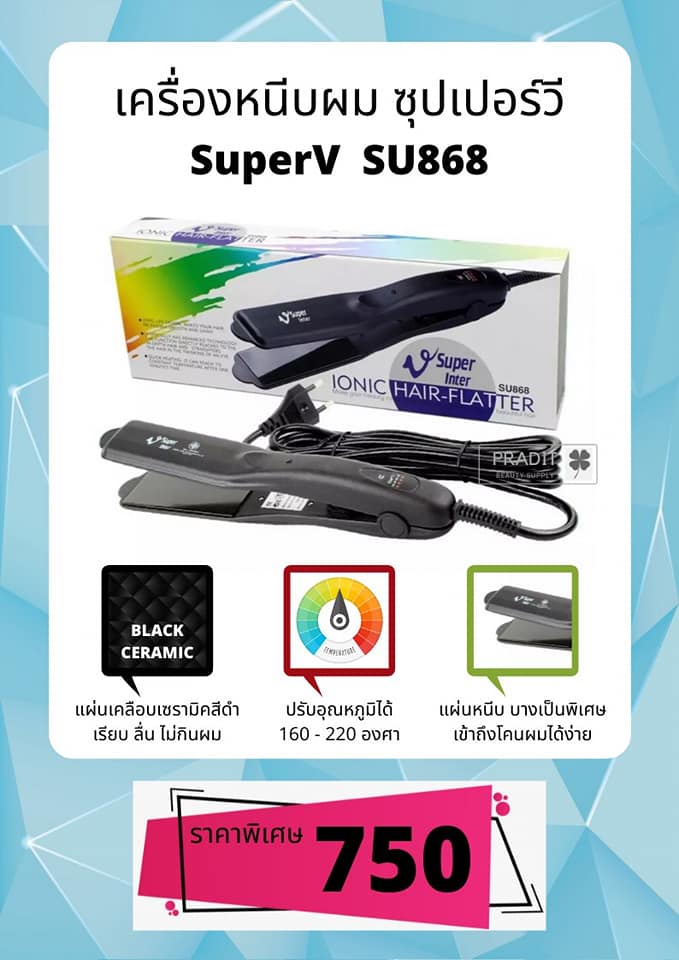 เครื่องหนีบผม ซุปเปอร์วี อินเตอร์ SuperV SU868 500 กรัม