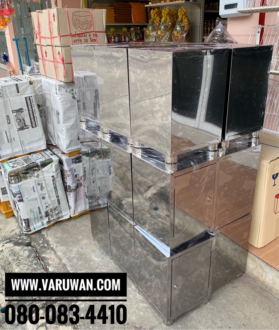 ตู้บริจาคสแตนเลส