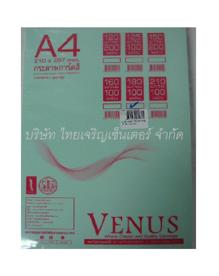 การ์ดสี วีนัส A4 180 แกรม สีเขียว (ห่อ)