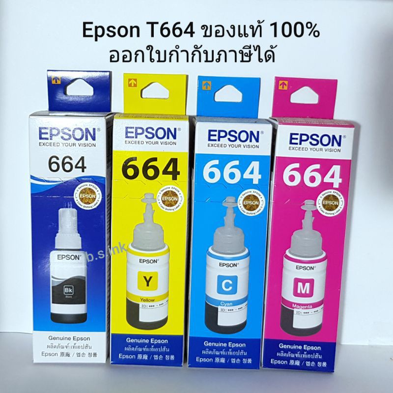 ขายถูก หมึกเติมของแท้ เอปสัน EPSON T664 มีกล่อง Original 100% ของใหม่ (สีดำ)