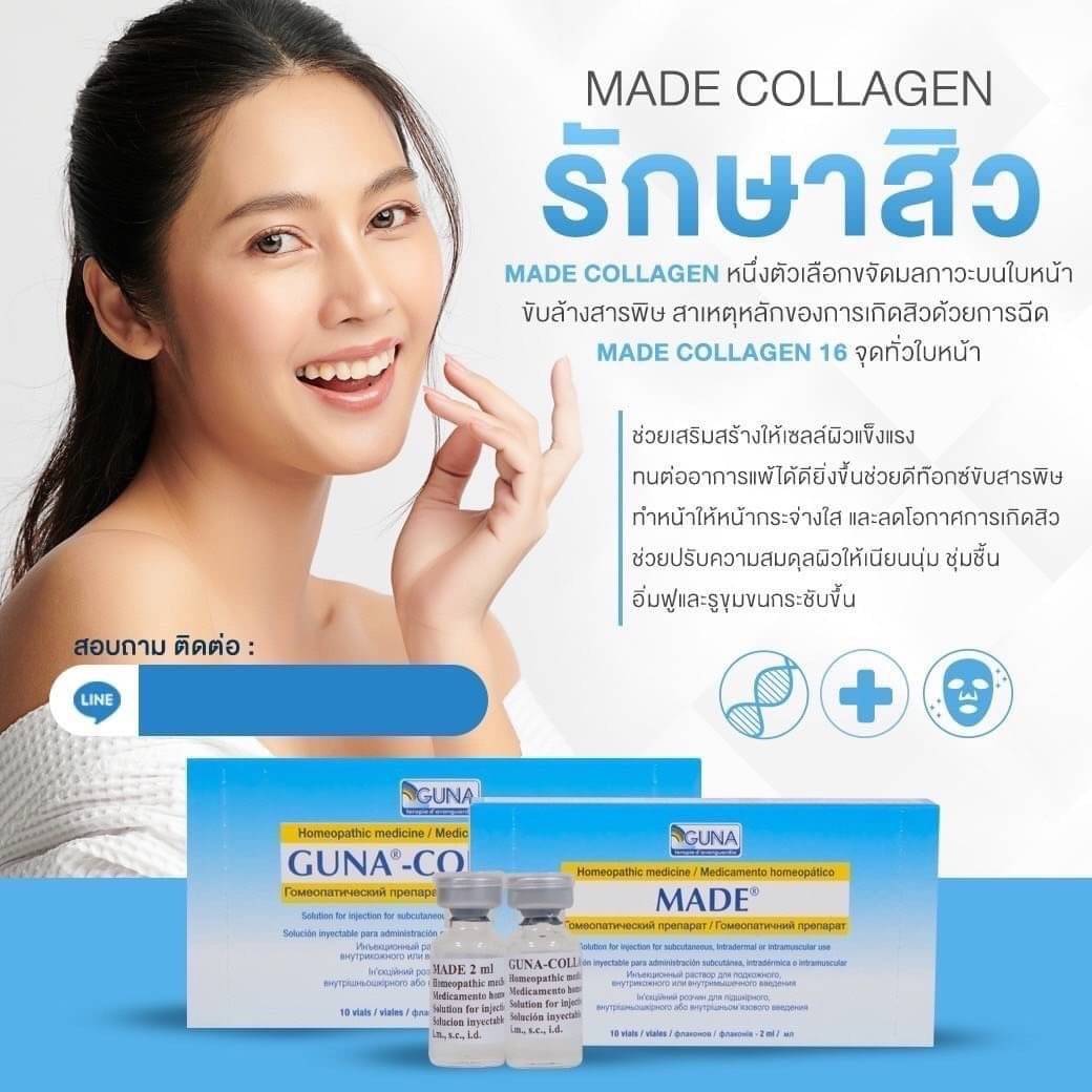 Guna Made Collagen มาเด้คอลลาเจนเพื่อผิวกระจ่างใส