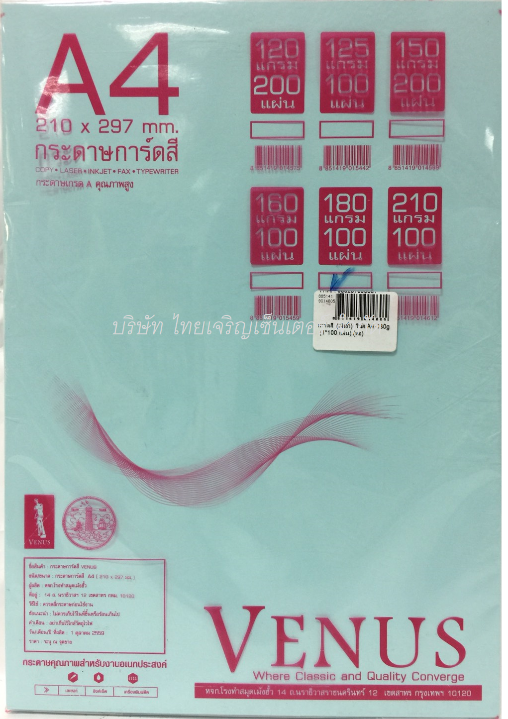 การ์ดสี วีนัส A4 180 แกรม สีฟ้า (ห่อ)