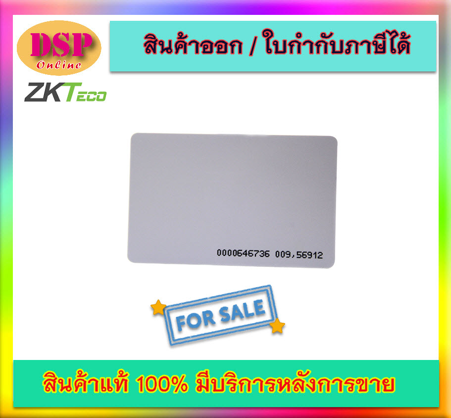 ขายถูก ZKTeco ID Thin Card /ECO(แบบบาง) ZKteco ID ประกันศูนย์