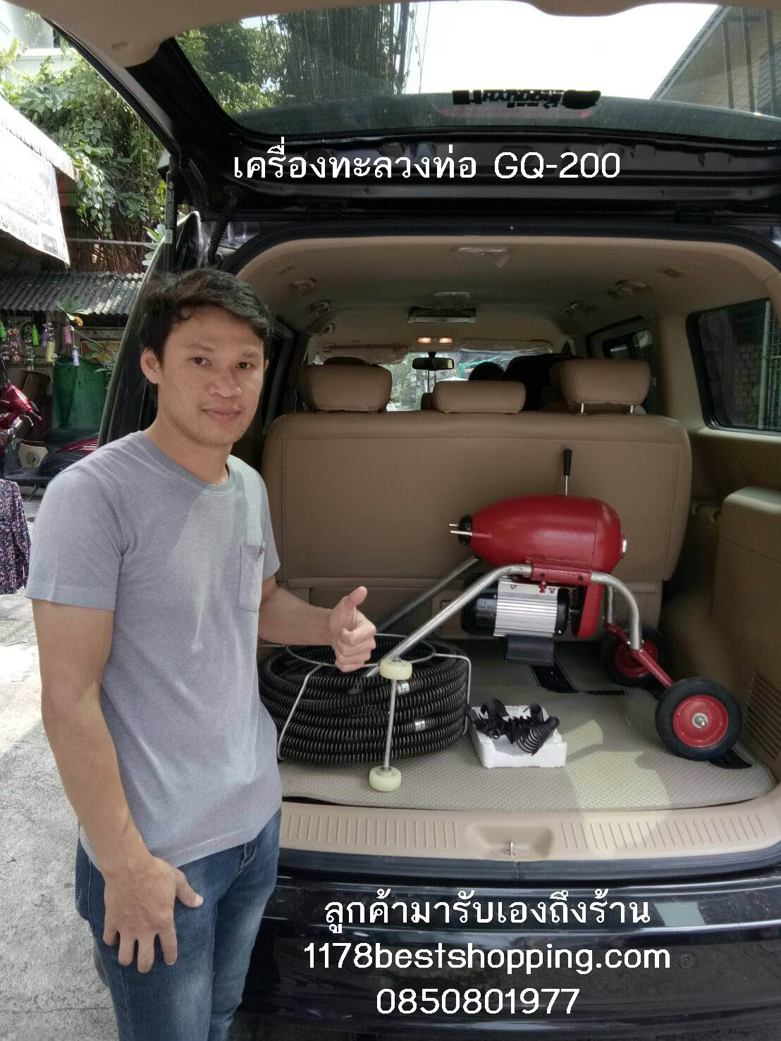 เครื่องทะลวงท่อ งูเหล็ก GQ-200 ( ยี่ห้อ IRon Snake )