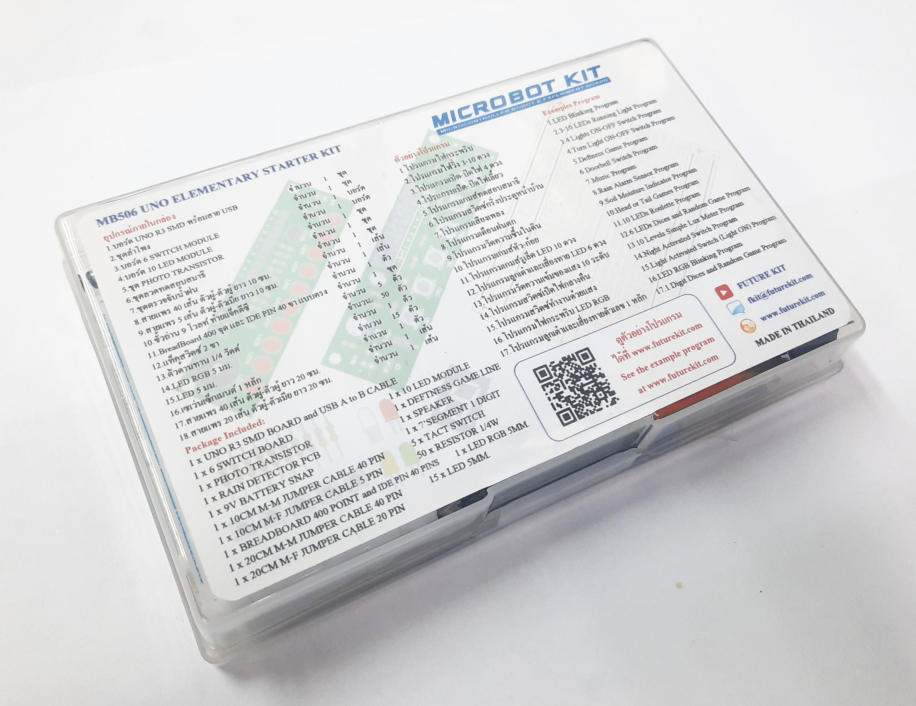 MB506 ชุดการเรียนรู้พื้นฐานสำหรับชุด UNO ระดับเริ่มต้น (UNO ELEMENTARY STARTER KIT )