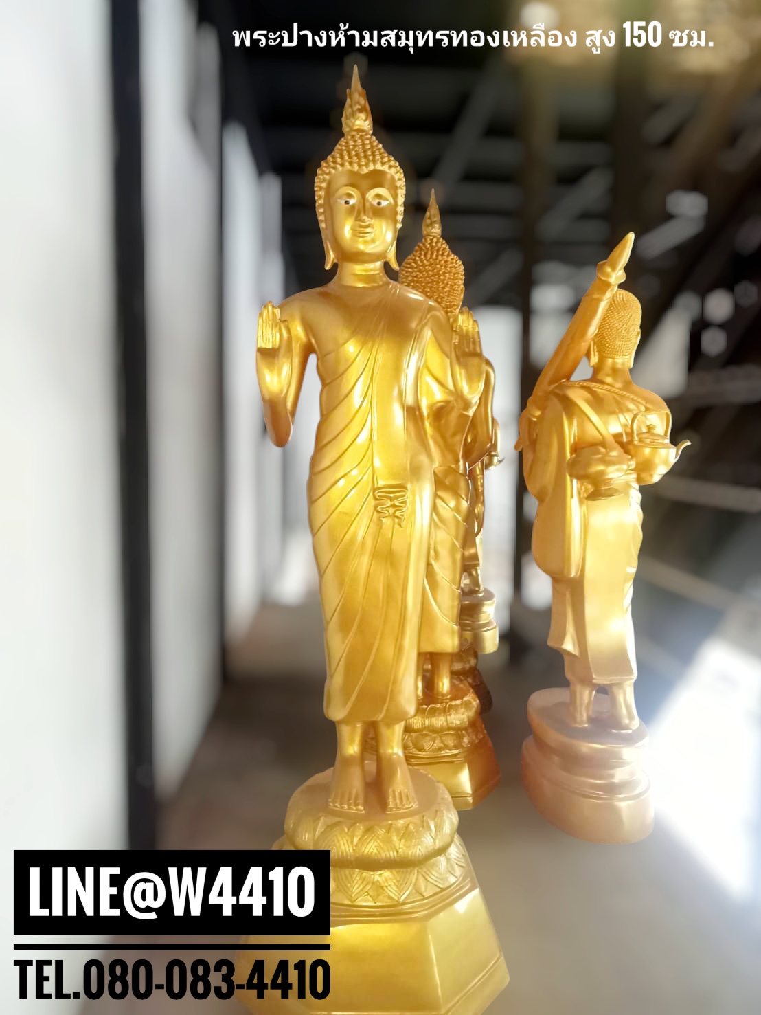 พระปางห้ามสมุทรทองเหลือง สูง 150 ซม.