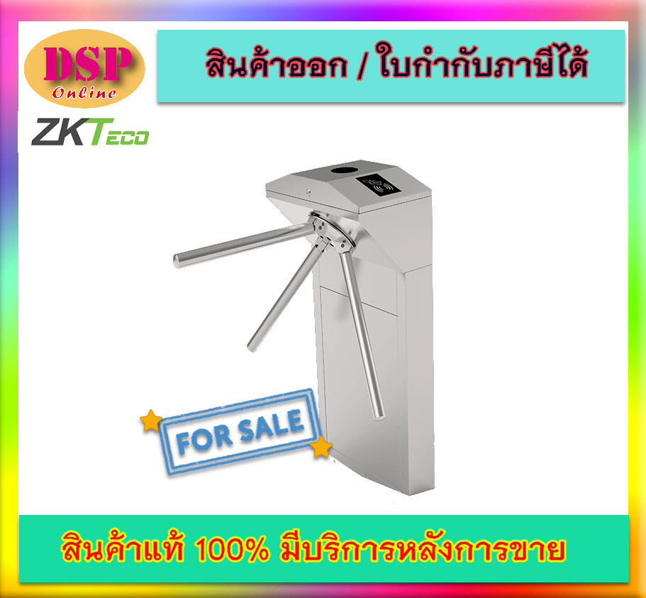 ขายถูก Zkteco TS1000 Pro เครื่องกั้นสามขา ประกันศูนย์