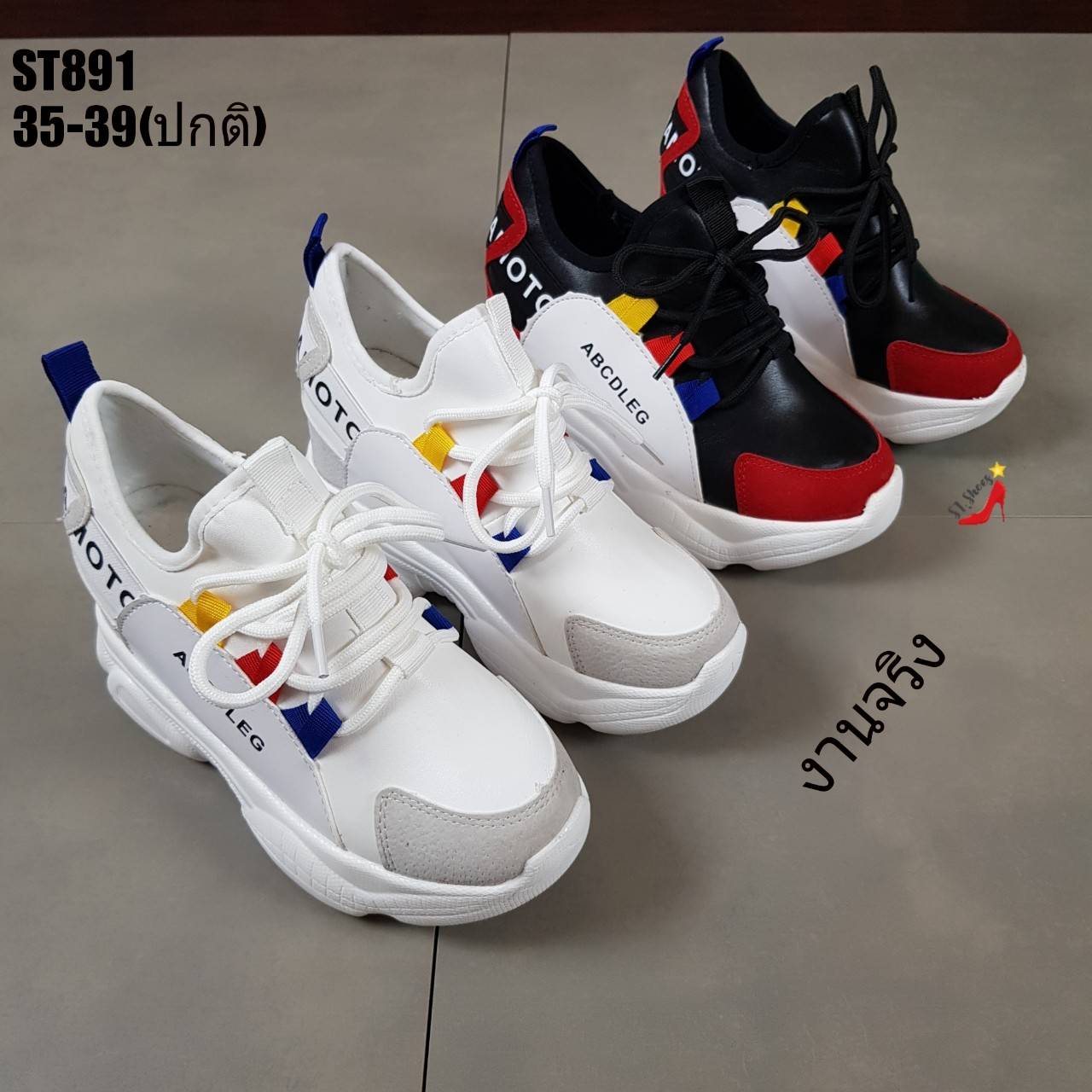 รองเท้าผ้าใบเสริมส้นแต่งสีลาย Sport (สีขาว)