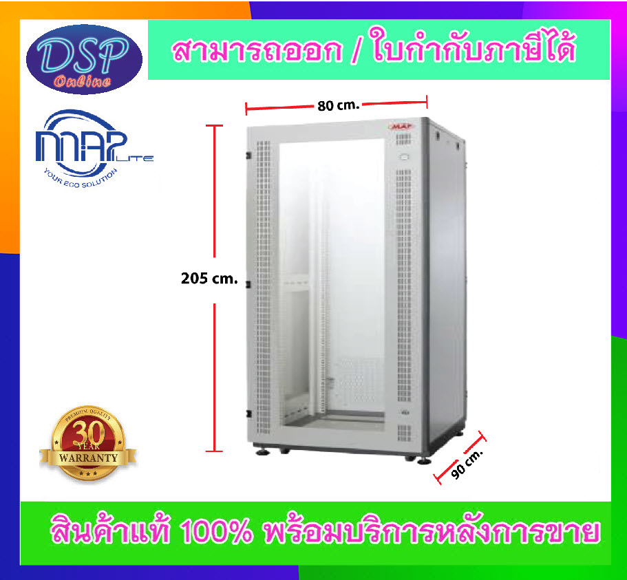 ขายถูก MAP ประกันศูนย์ไทย 19" Modern Close Rack Serie. MI, 42U, 80x90 cm.MAP-M4-80942