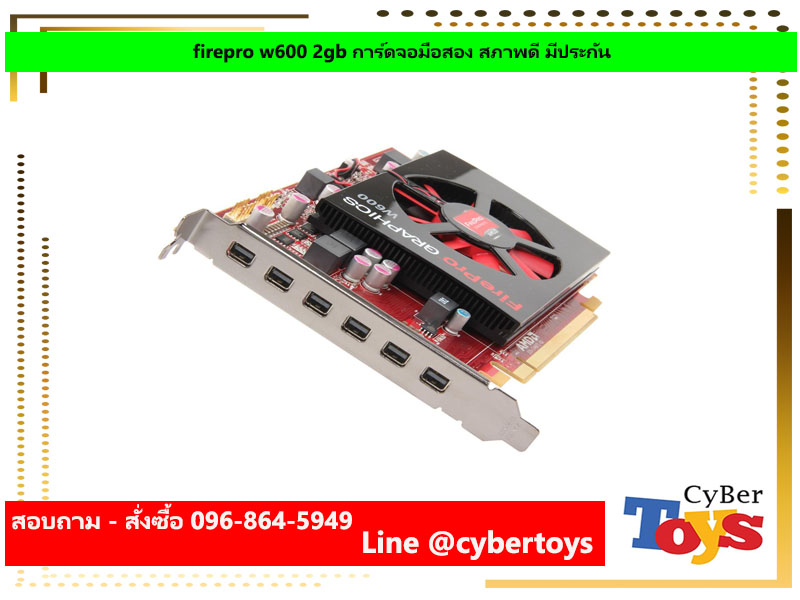 firepro w600 2gb การ์ดจอมือสอง สภาพดี มีประกัน