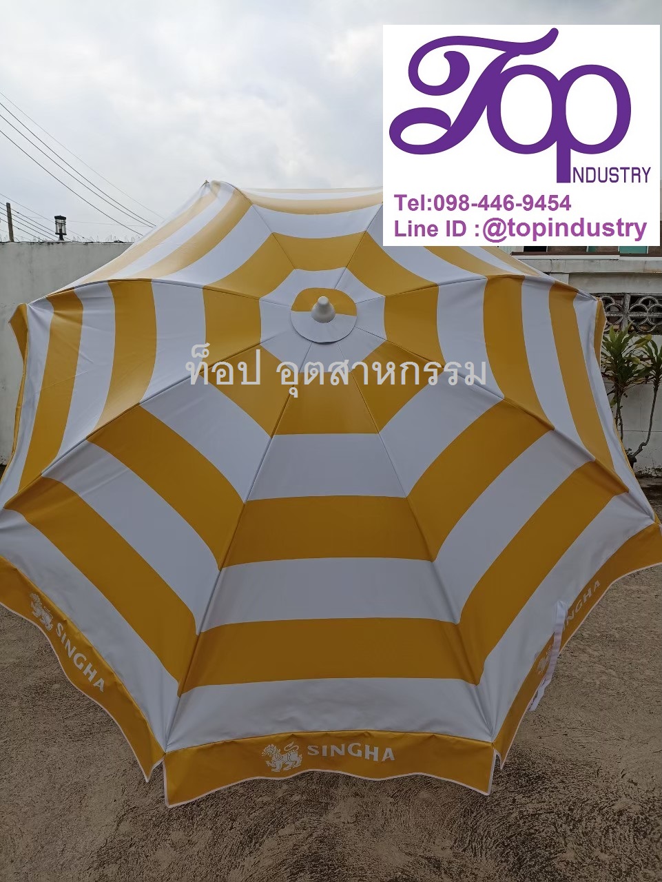 ร่มสนามขนาด 50 นิ้ว ร่มเบียร์ ร่มสิงห์ ร่มผ้าใบ ผ้าพิมพดิจิตอลไม่จำกัดสี ทรงกลม 8 ก้าน งานสกรีนบล๊อก ร่มสนามสกรีน ร่ม50นิ้ว ร่มสกรีนราคาถูก โรงงานร่ม