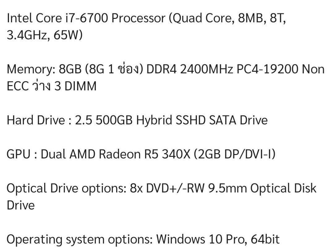 พีซีมือสอง สภาพดี ประกัน 1 เดือน Dell Optiplex 7040 ขนาด SFF (i7-6700 Ram8GB HDD500GB VGA2GB) พร้อมจอ 22 นิ้ว ฟรี !! คีย์บอร์ด เม้าท์ และลำโพง