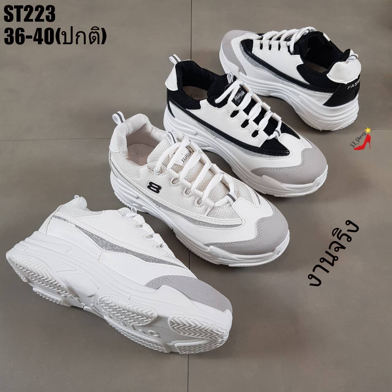 รองเท้าผ้าใบแฟชั่นทรง Sport Girlตัดสี (สีขาว)