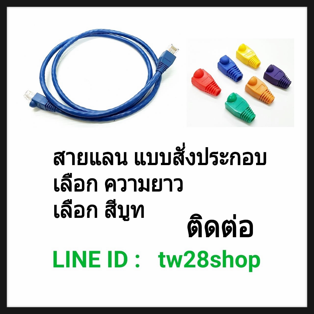 สินค้าเพิ่มเติม
