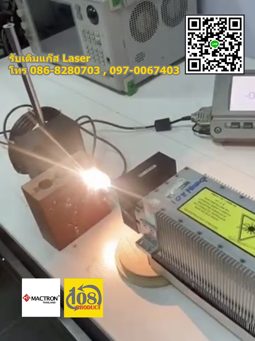 รับ เติม และ ซ่อม หลอดเลเซอร์ RF LASER