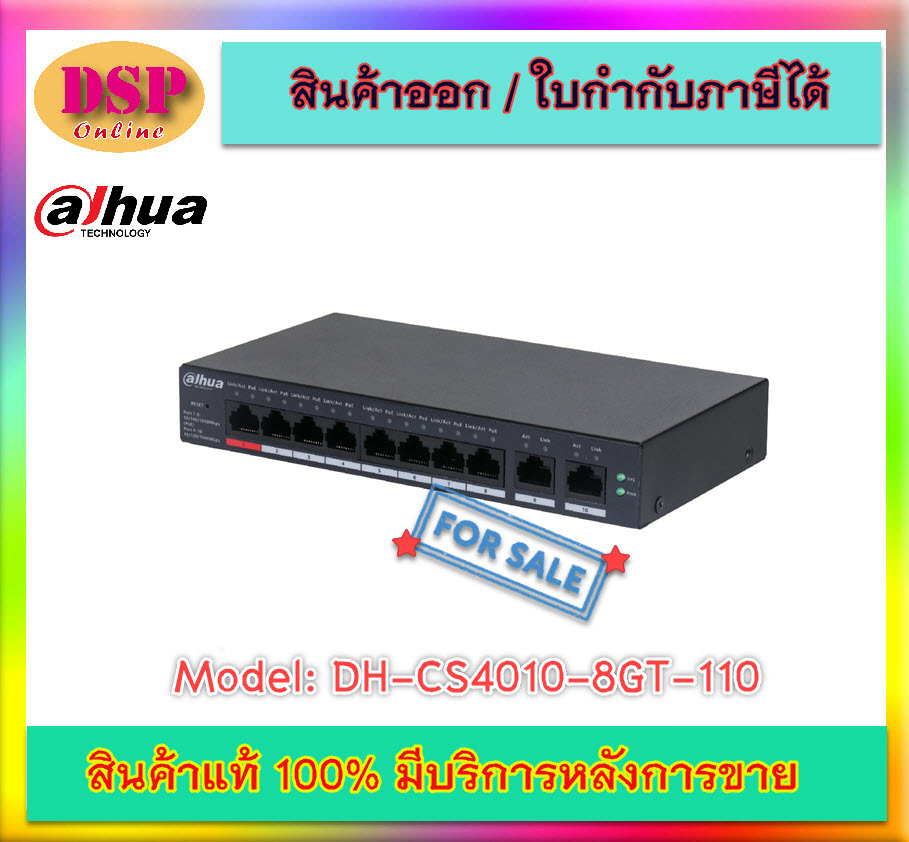 ขายถูก DH-CS4010-8GT-110 Dahua 10-Port Cloud Managed Desktop Gigabit Switch with 8-Port PoE ต้าหัว (ICT SPEC) ประกันศูนย์
