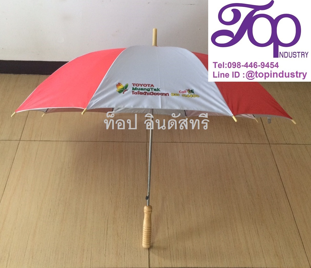 ร่มถือ24นิ้ว ด้ามร่ม ด้ามไม้ตรง ร่มงานผลิตไทย