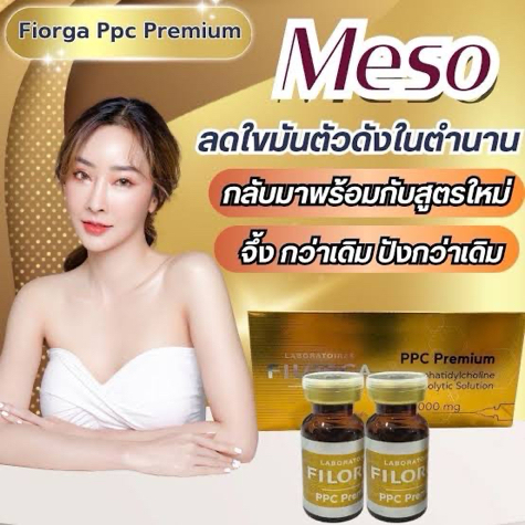 Filorga 15000 ถูกและดีตัวนี้ชัวร์