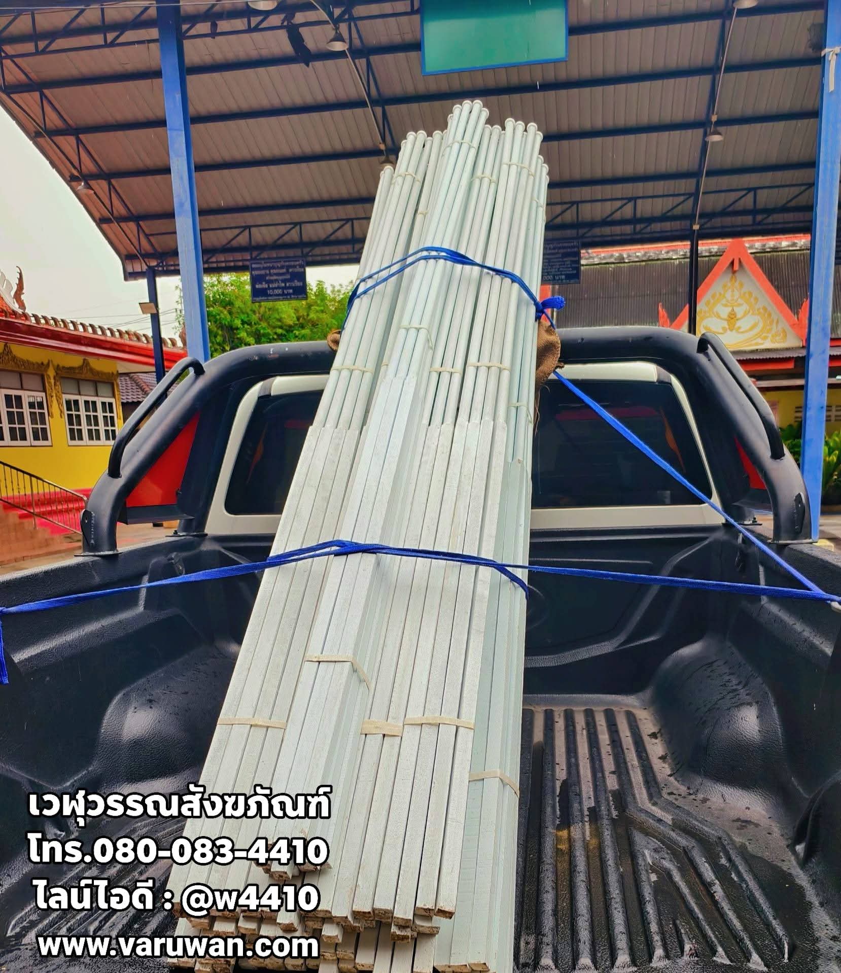 เสาธงไม้