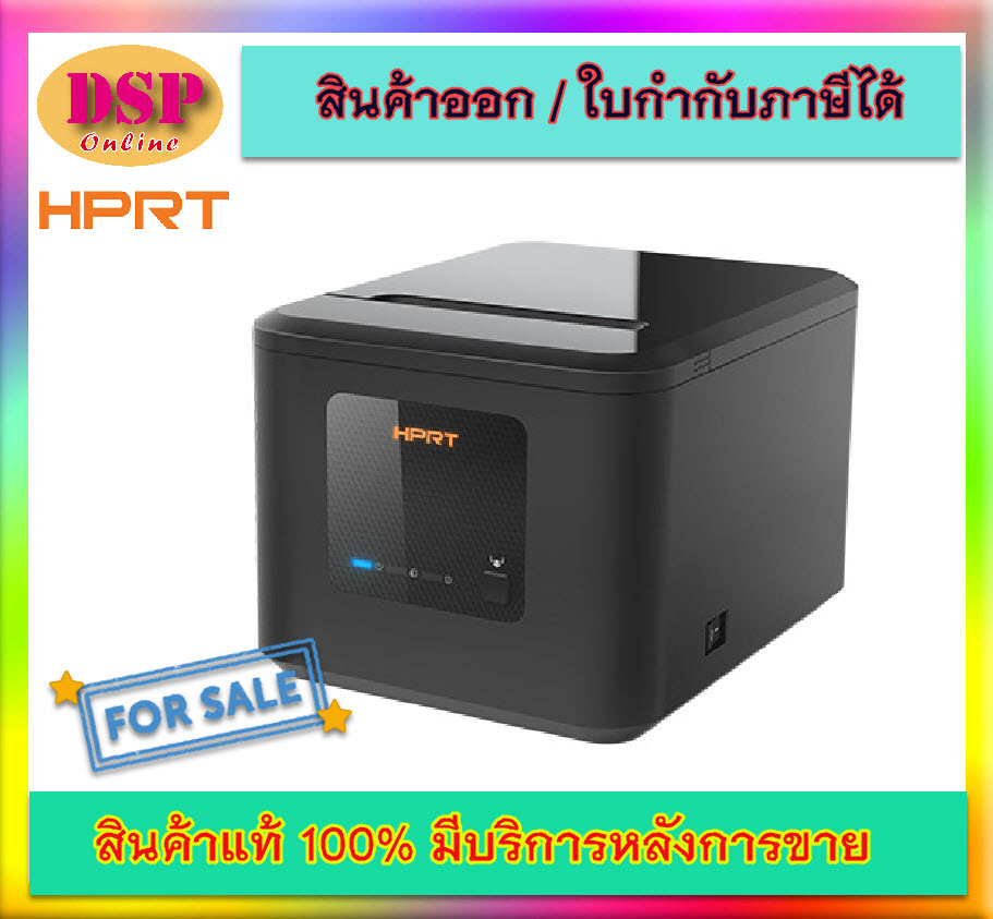 ขายถูก HPRT HPRT Thermal Receipt Printer รุ่น TP80K Low-end เครื่องพิมพ์ใบเสร็จความร้อน เครื่องปริ้นสลิป หน้ากว้าง 3นิ้ว ประกันศูนย์ 2ปี
