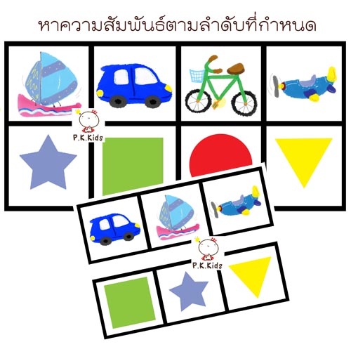 ยานพาหนะ