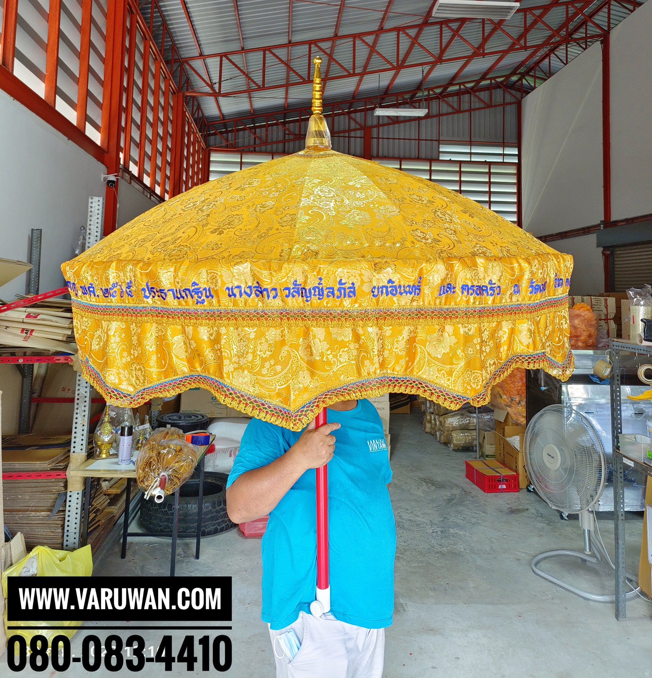 สัปทนปักข้อความ (สั่งซื้อทางไลน์)