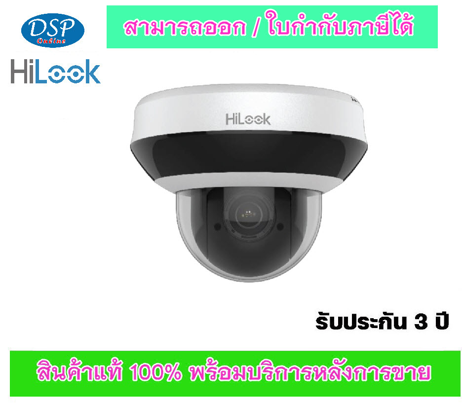 ขายถูก PTZ-N2204I-DE3 Hilook 2MP IR Network PTZ Camera กล้องมินิสปีดโดม หมุนได้360 องศา ประกันศูนย์ 3ปี