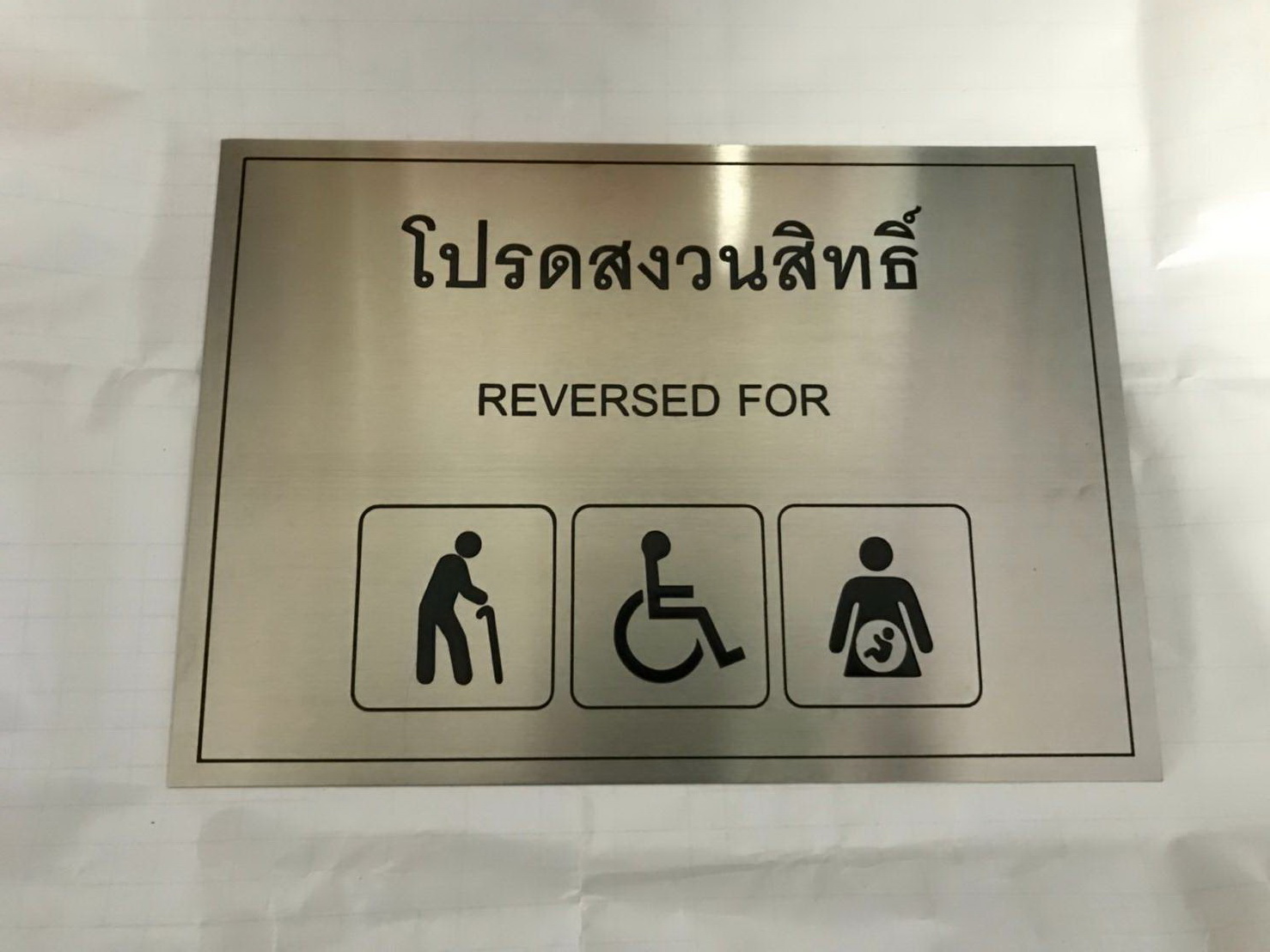 ป้ายสแตนเลส