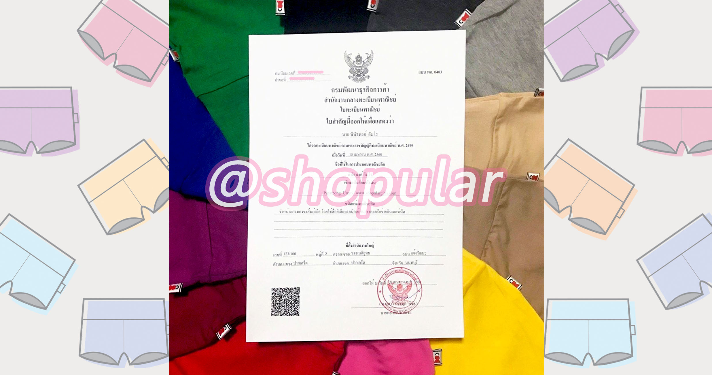 กางเกงขาส้นผ้ายืด จดทะเบียนร้านค้าออนไลน์