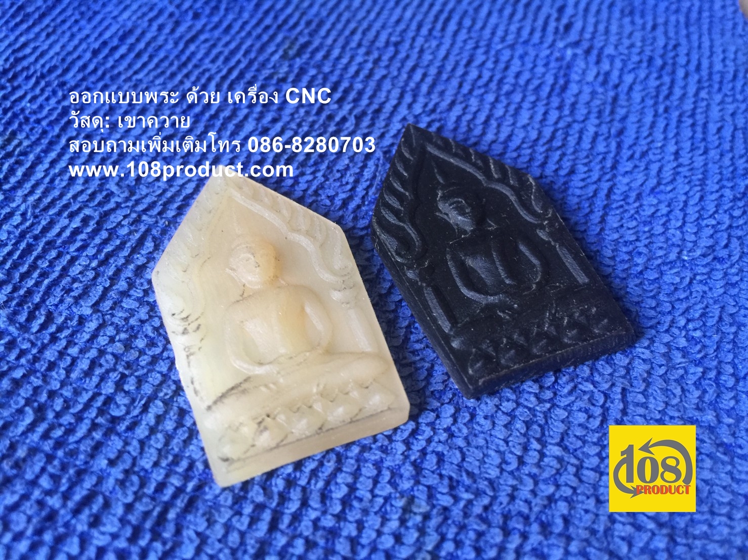 กัดแว๊กซ์พระ ด้วยเครื่อง CNC