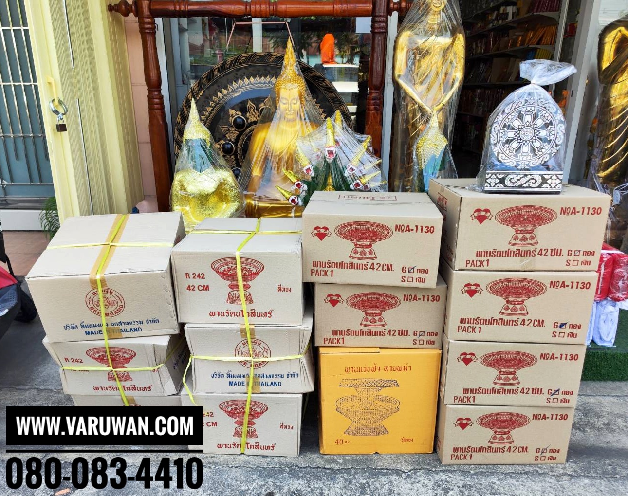 พานโตกอลูมิเนียม ตราผึ้ง