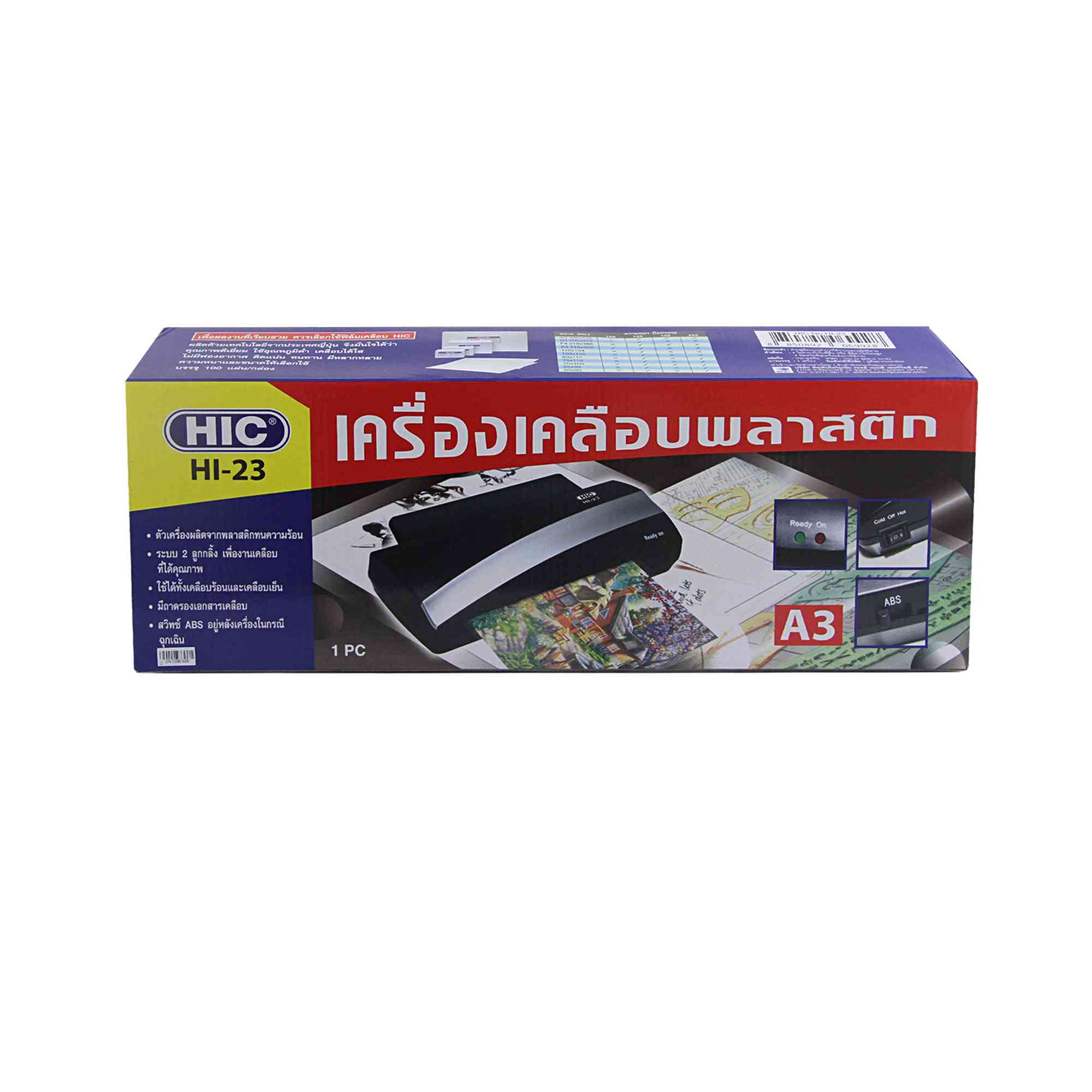 ขายถูก เครื่องเคลือบบัตร HIC HI-23 (A3) ประกันศูนย์1ปี