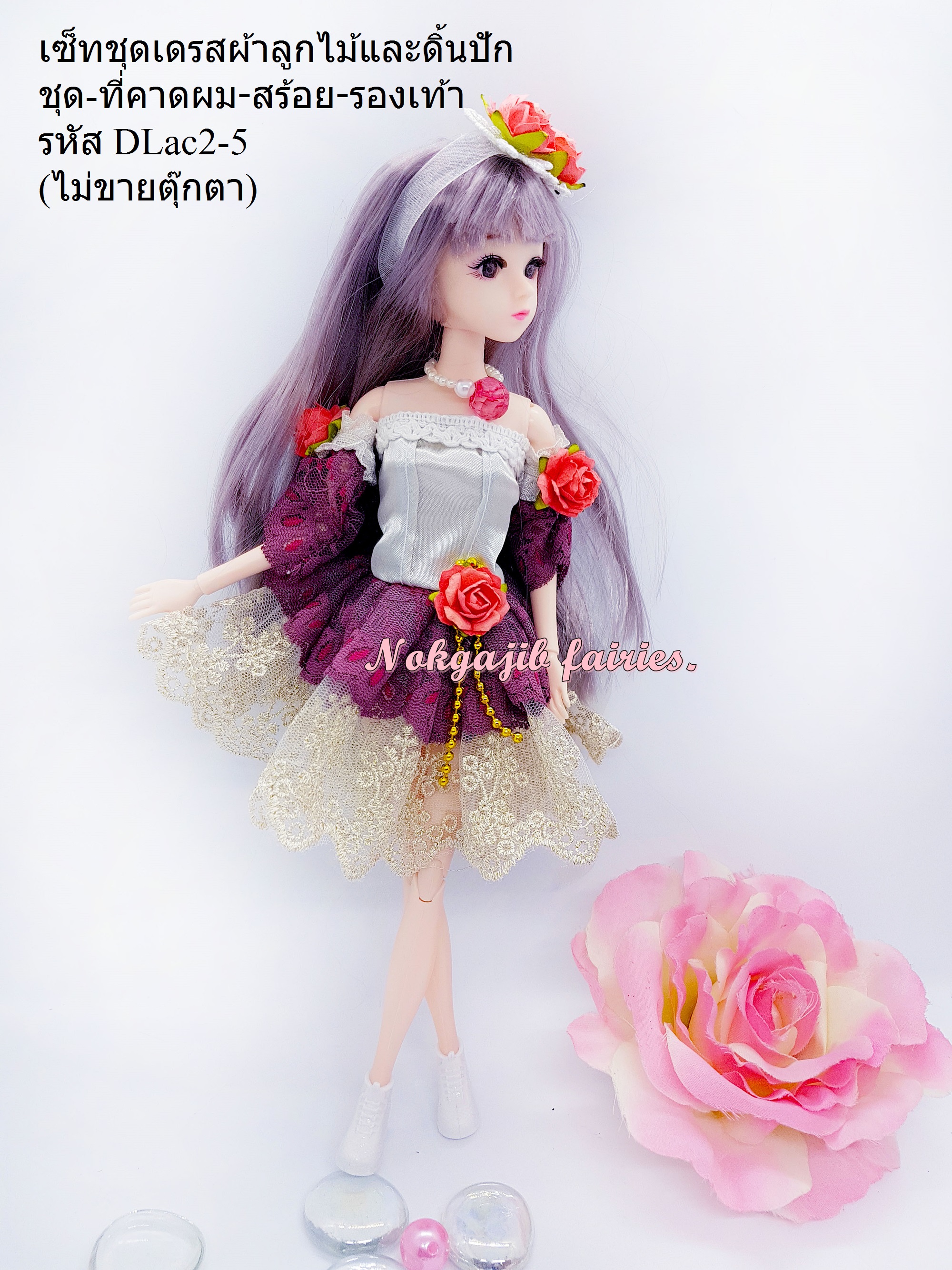 เช็ทเดรสผ้าลูกไม้และดิ้นปัก โทนแดงม่วง-ครีม