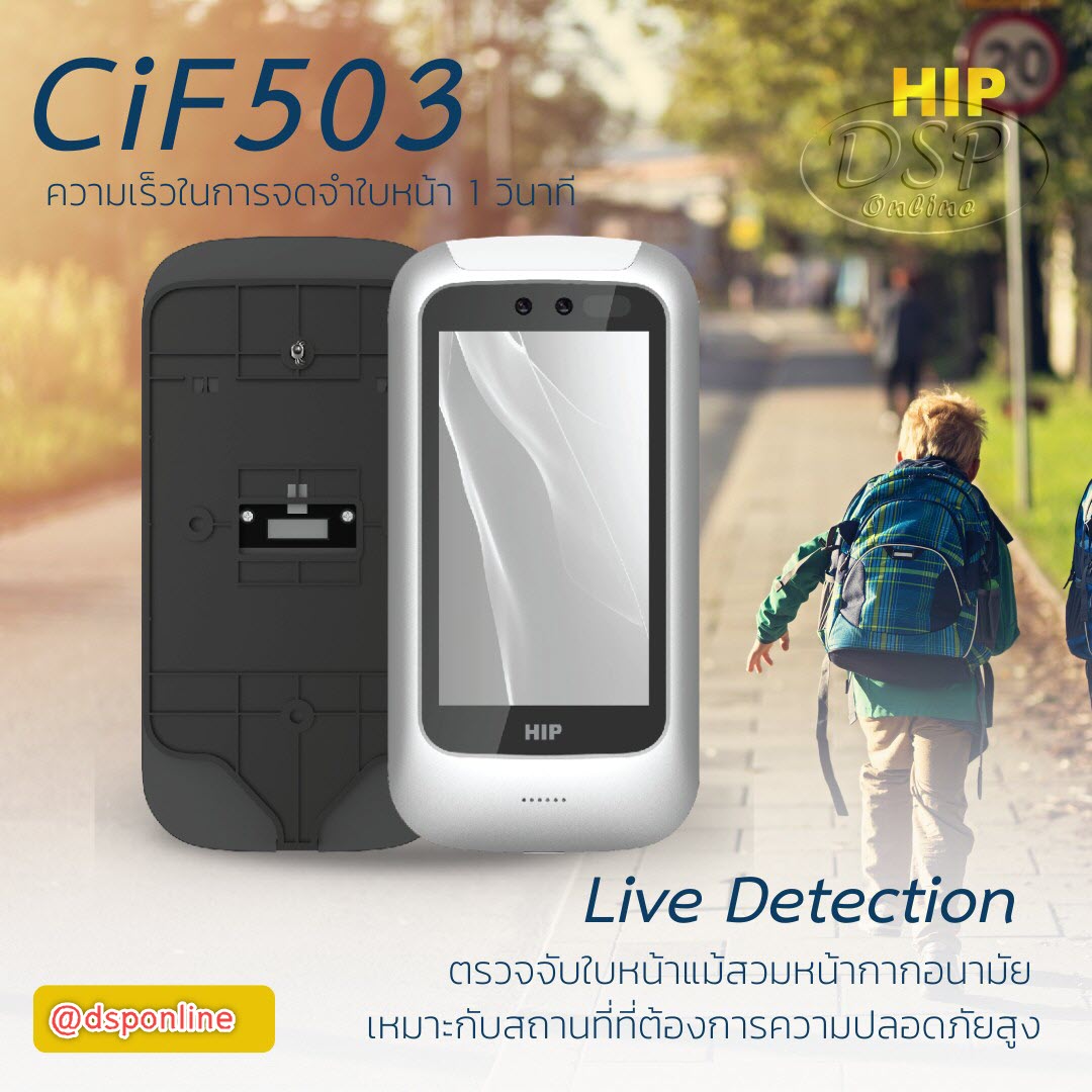 ขายถูก HIP Face AI รุ่น CiF503 เครื่องสแกนใบหน้า รุ่นใหม่ล่าสุด ประกันศูนย์