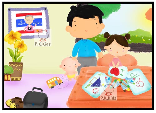 ภาพตัดต่อ : วันพ่อ