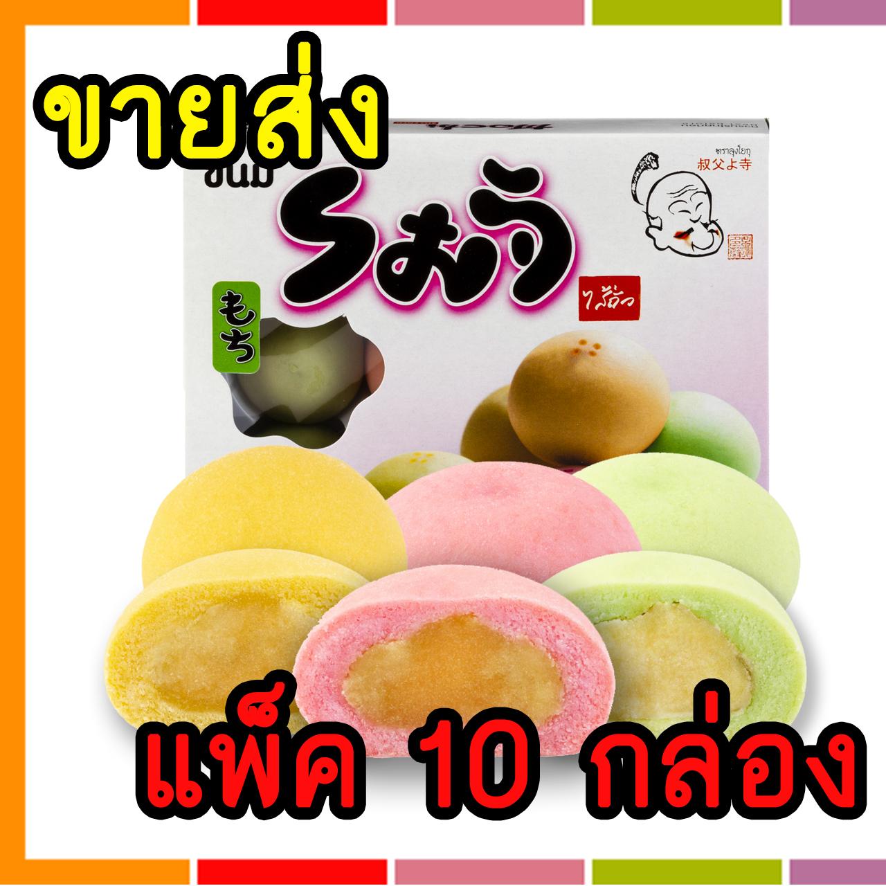 ขายส่ง!! ขนม โมจิไส้ถั่วทอง Silverbakery(ซิลเวอร์เบเกอรี่) ขนาด 185 กรัม (แพ็ค 10 กล่อง)