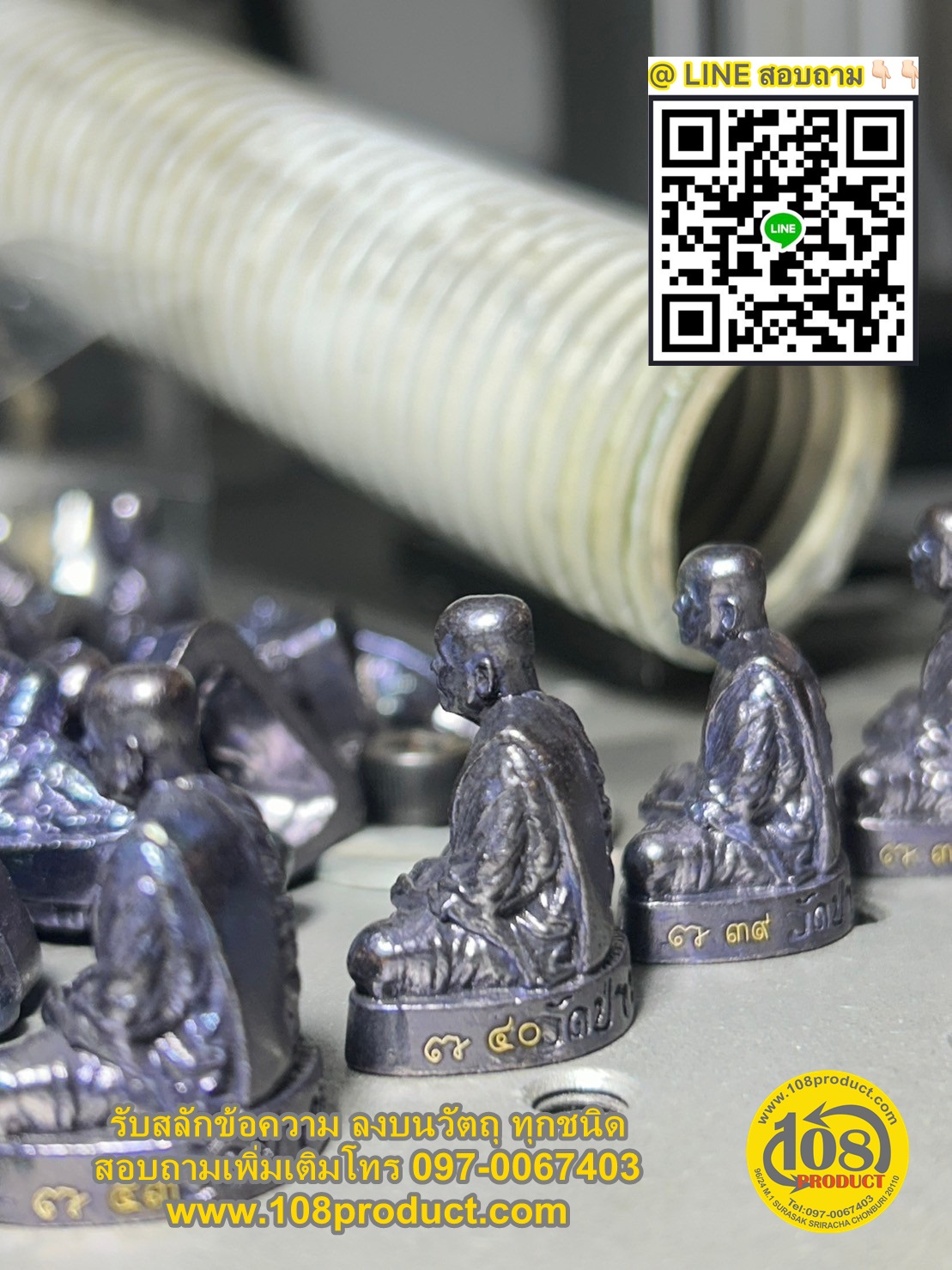 เลเซอร์รันเลข บนพระกิ่ง
