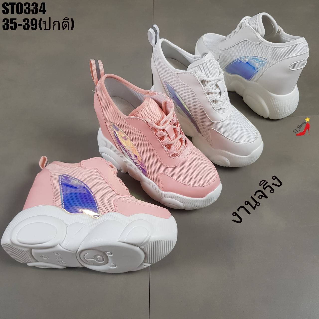 รองเท้าผ้าใบเสริมส้นแต่งแถบพาสเทล (สีขาว)