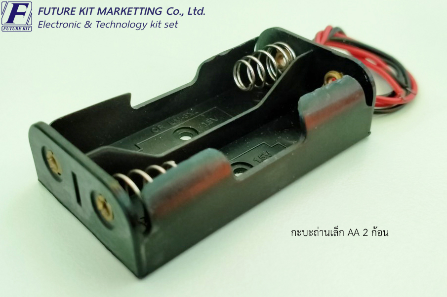 FuturePack FP7032 กะบะถ่านเล็ก AA 2 ก้อน