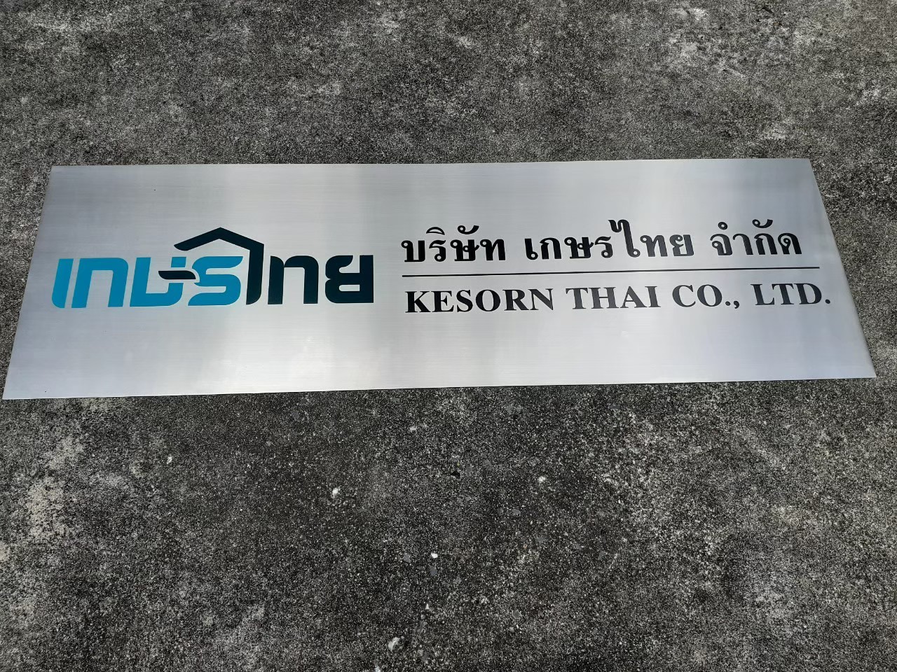 งานกัดกรด