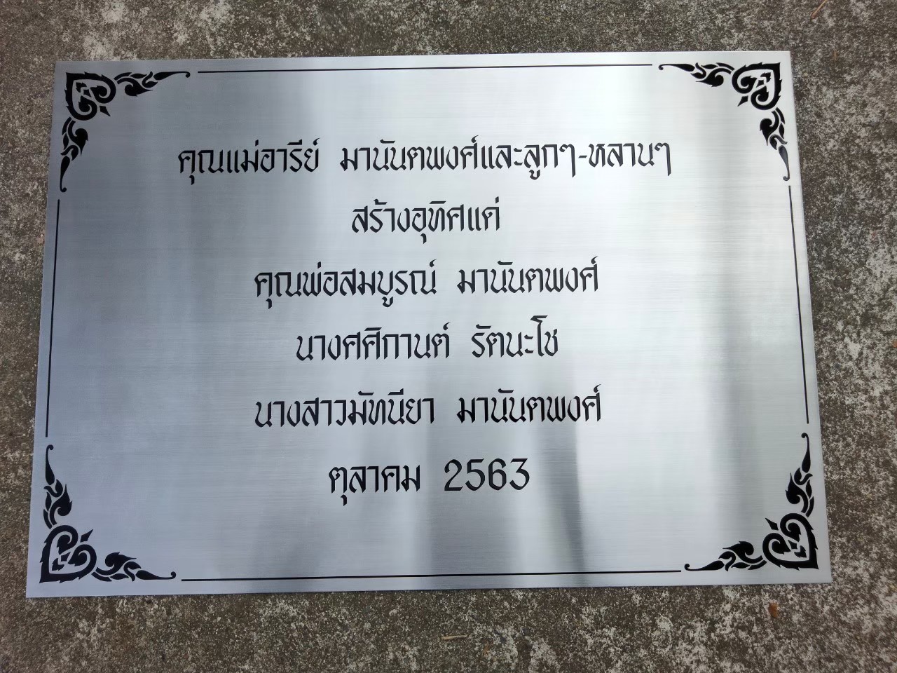 งานกัดกรด