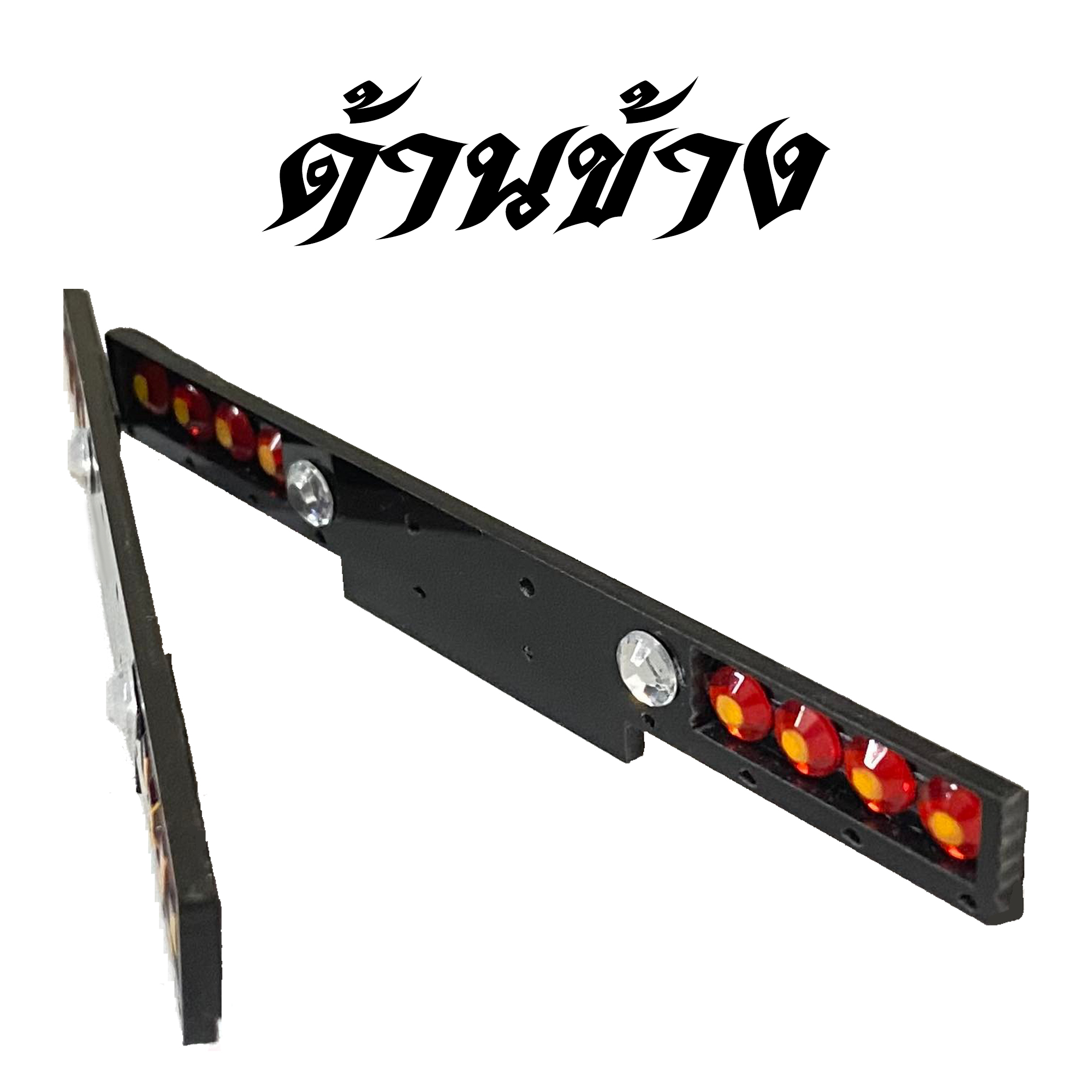 กันชนท้ายโมเดลรถบรรทุก แต่งรถของเล่น truck decoration 1/24 ของแต่งรถบรรทุกจำลอง P15