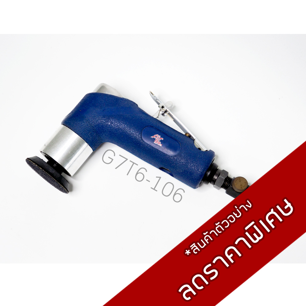 เครื่องขัดกระดาษทรายกลม 3 นิ้ว / G7T6-106