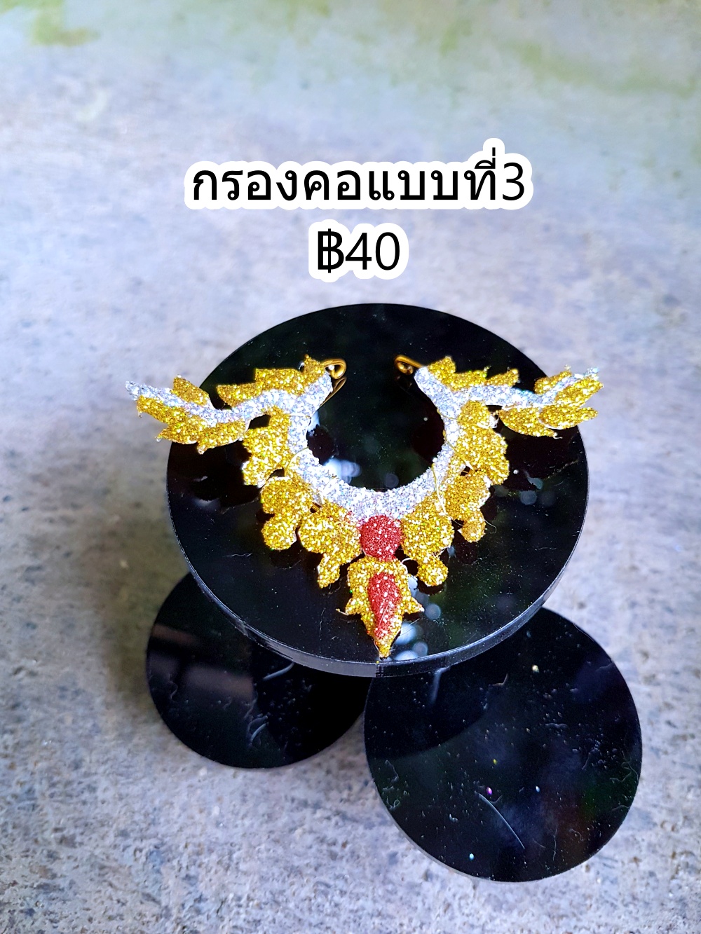 กรองคอแบบที่3 ทองจุดแดง