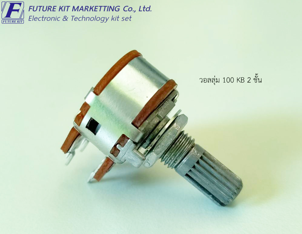 FuturePack FP4053 วอลลุ่ม 100KB 2 ชั้น